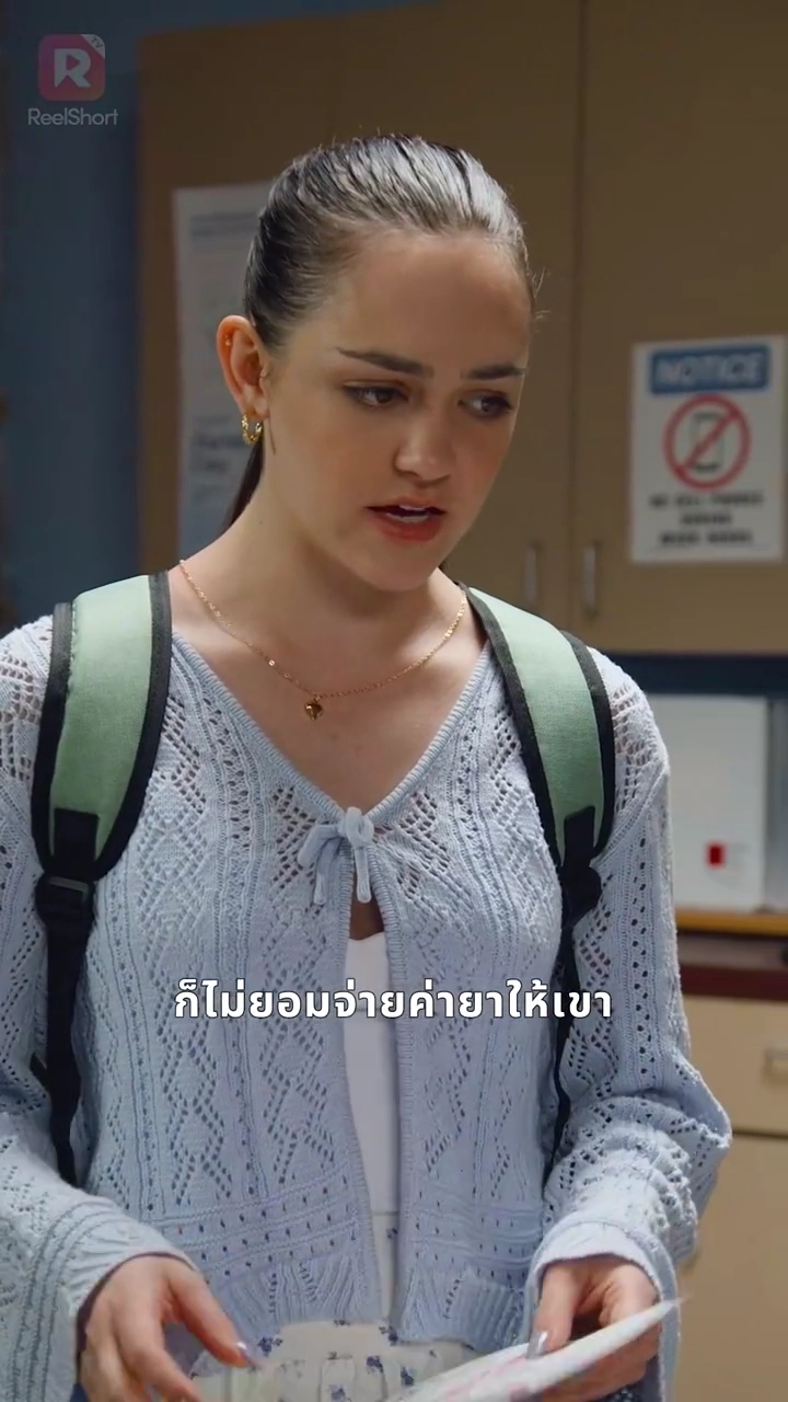 ปมรักพันธะหัวใจใต้เสื้อกาวน์รูปภาพ