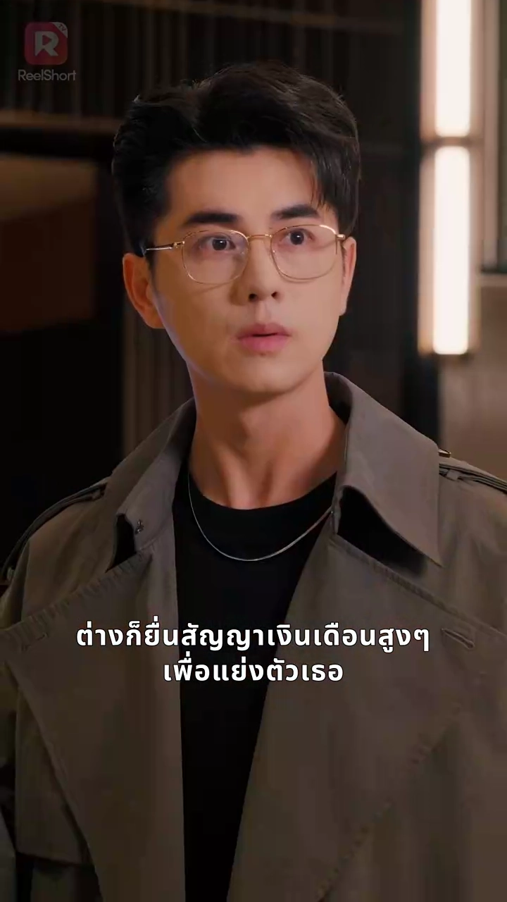 สิบปีแห่งรักลับ กลายเป็นรักจริงรูปภาพ