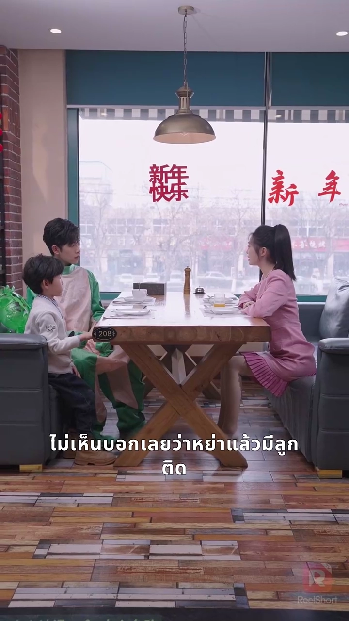 ซีอีโอสุดรวย ฉันขอเป็นคู่ชีวิตรูปภาพ