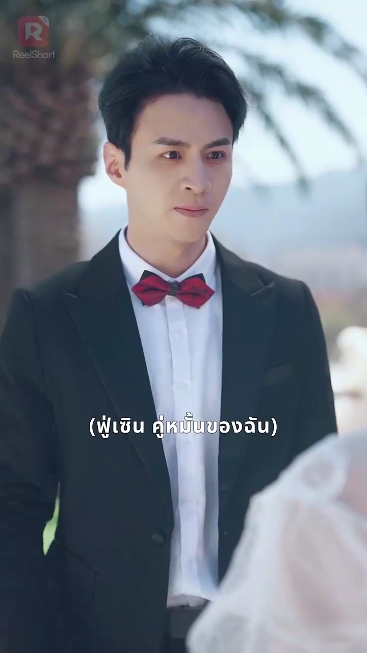 รักสลับวัยรูปภาพ