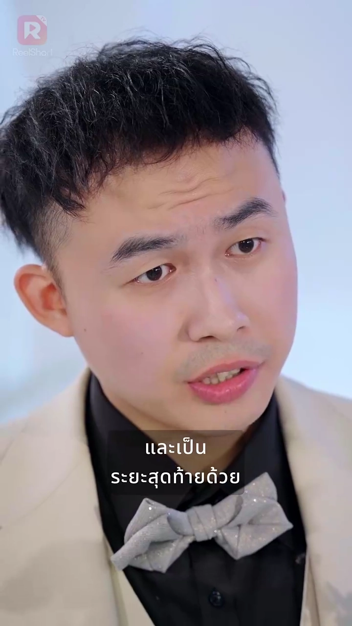 พลังของความรัก: หัวใจของมหาเศรษฐีพิการรูปภาพ