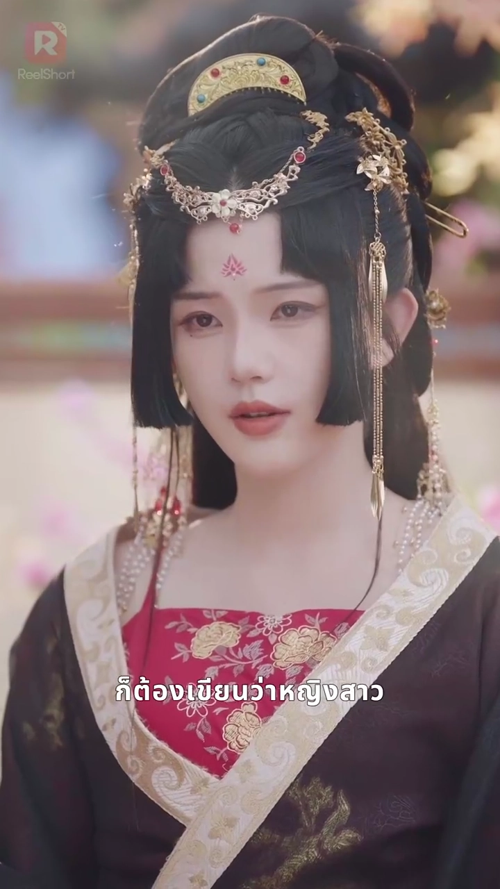 สิ่งที่เคยรังเกียจ บัดนี้กลับไล่ตามรูปภาพ