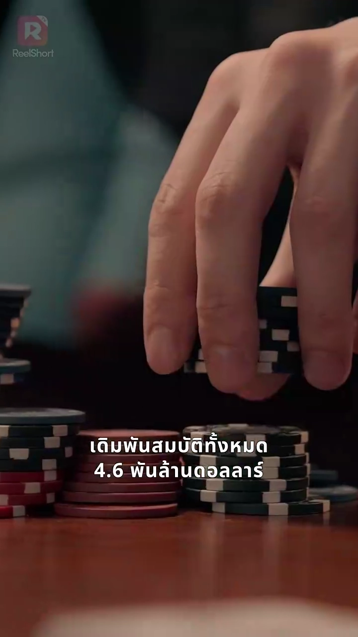 เดิมพันแค้นเกมสุดท้ายรูปภาพ