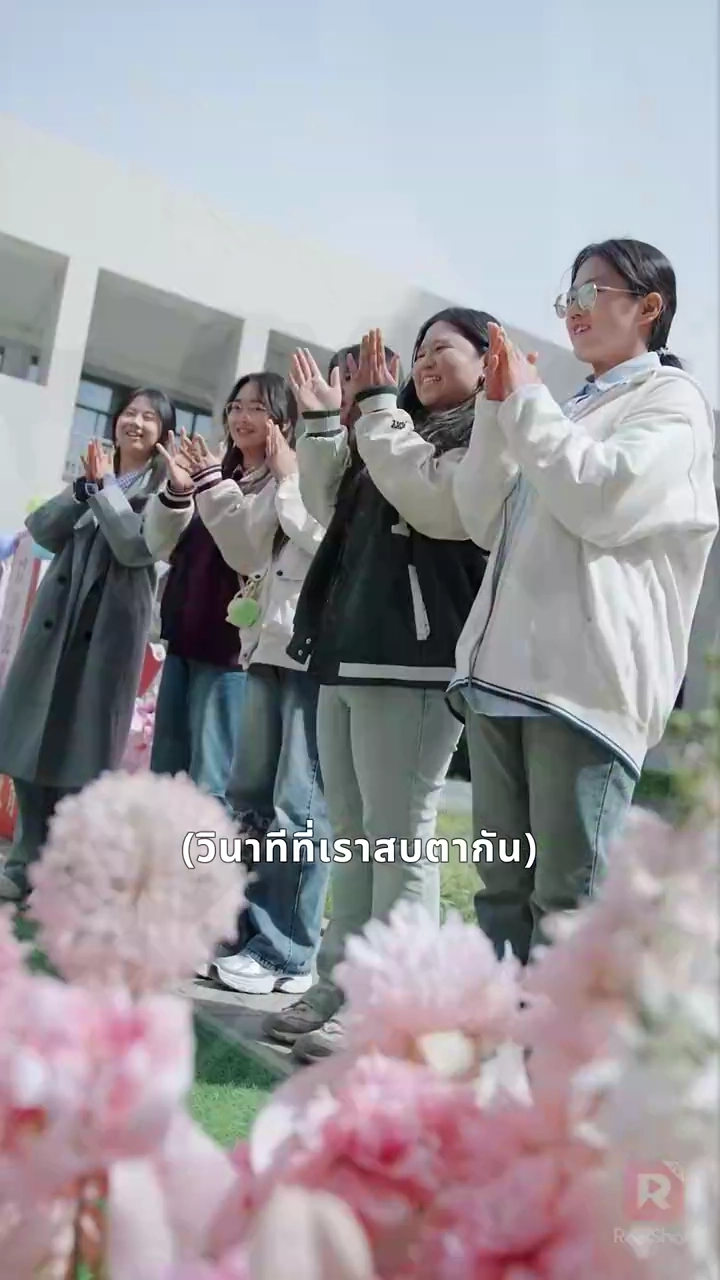 ชั่วฟ้าดินสลายรูปภาพ