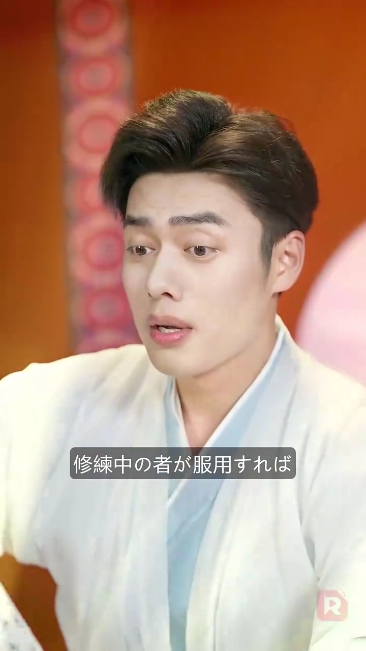 俺は本当に仙人ではないんだ！写真