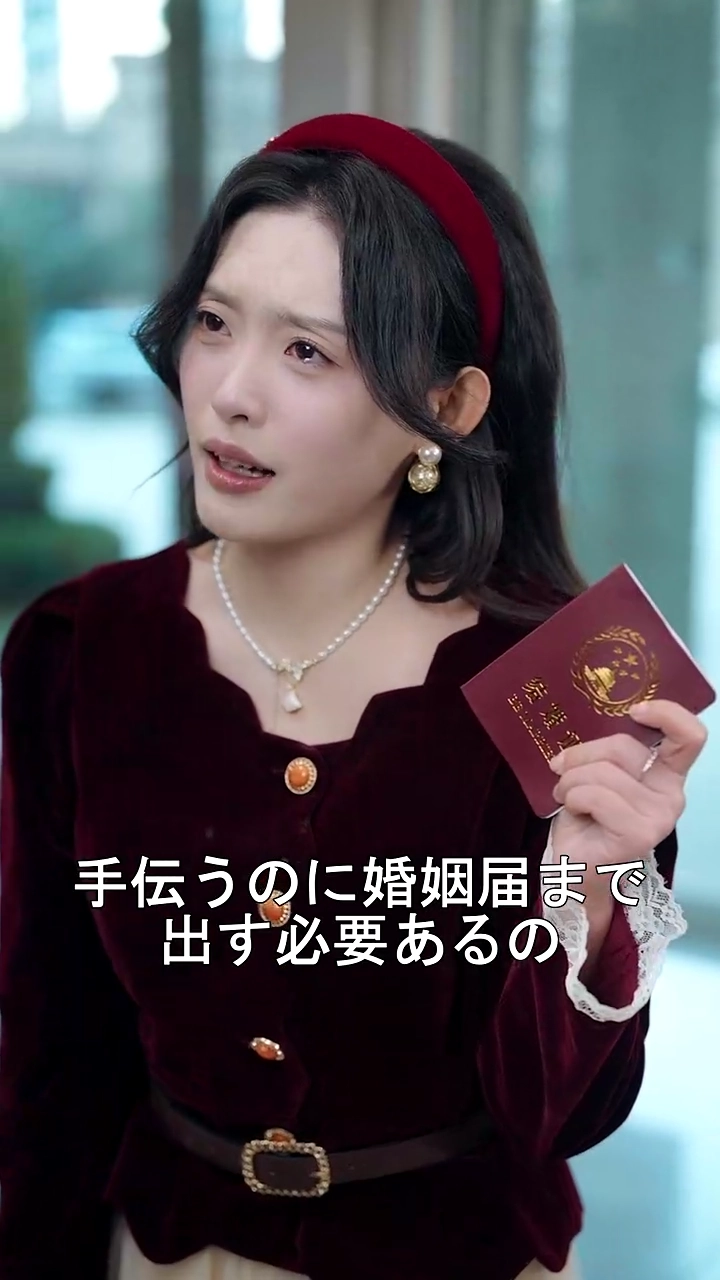 彼氏の結婚相手は私じゃない写真