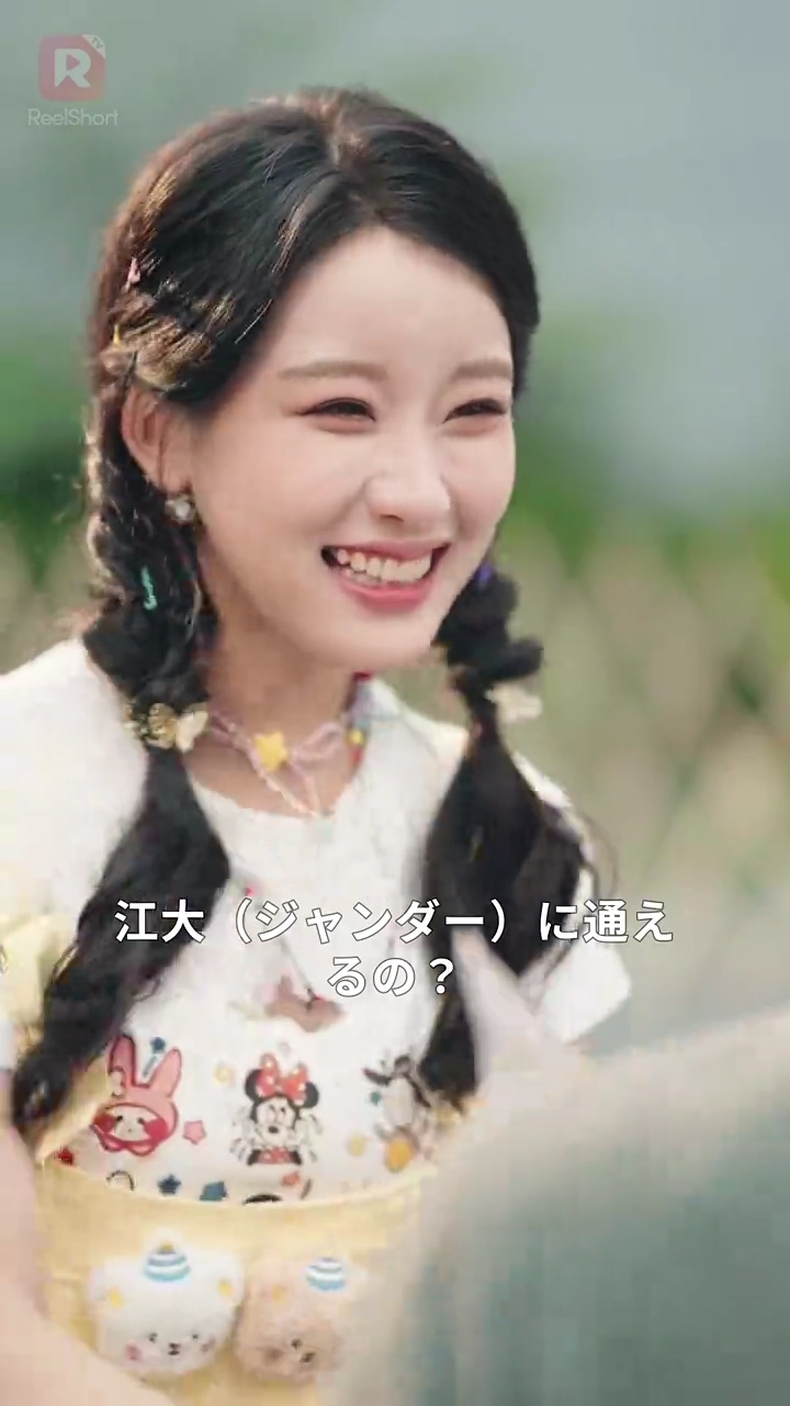 電撃婚の奥様はちょっとワイルド写真