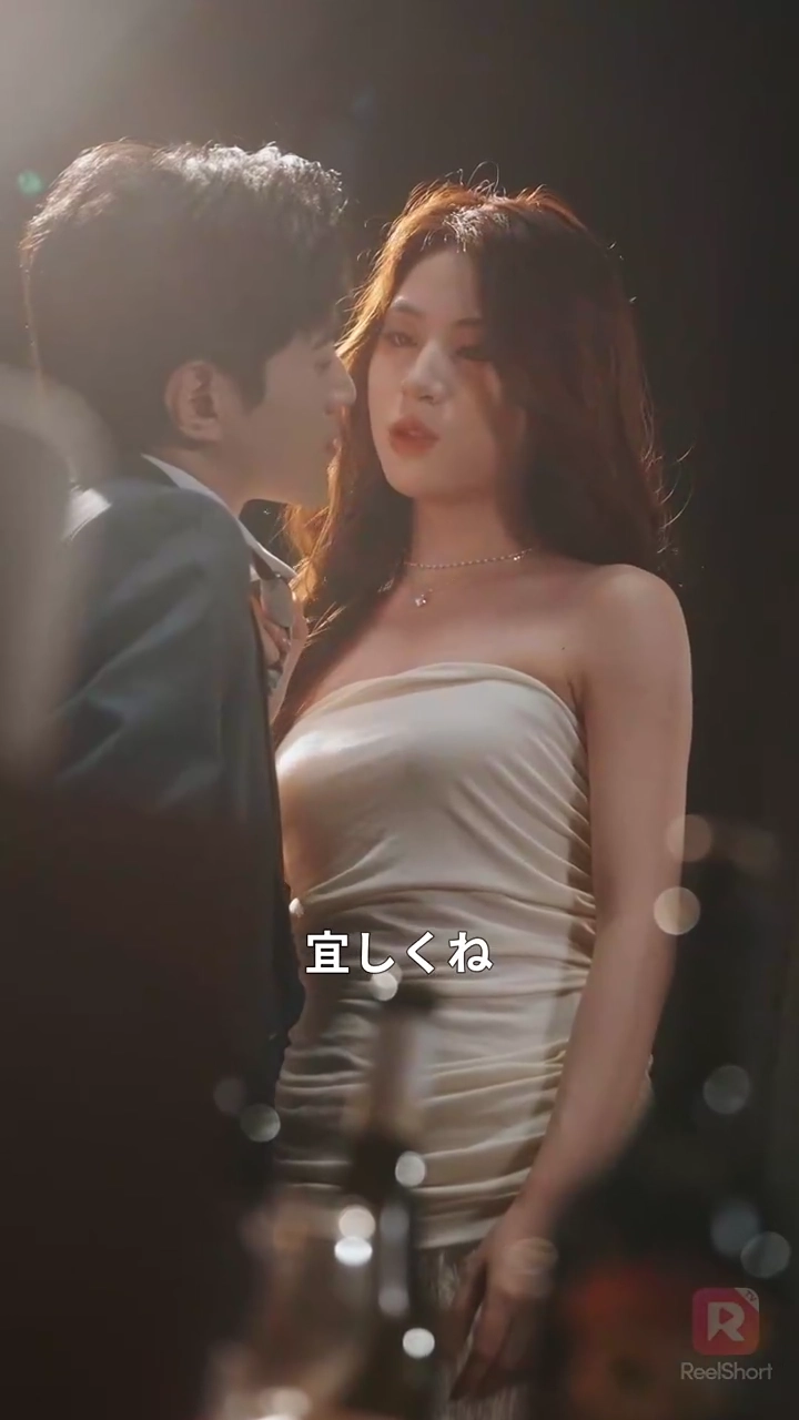 契約結婚～逃げられない運命～写真