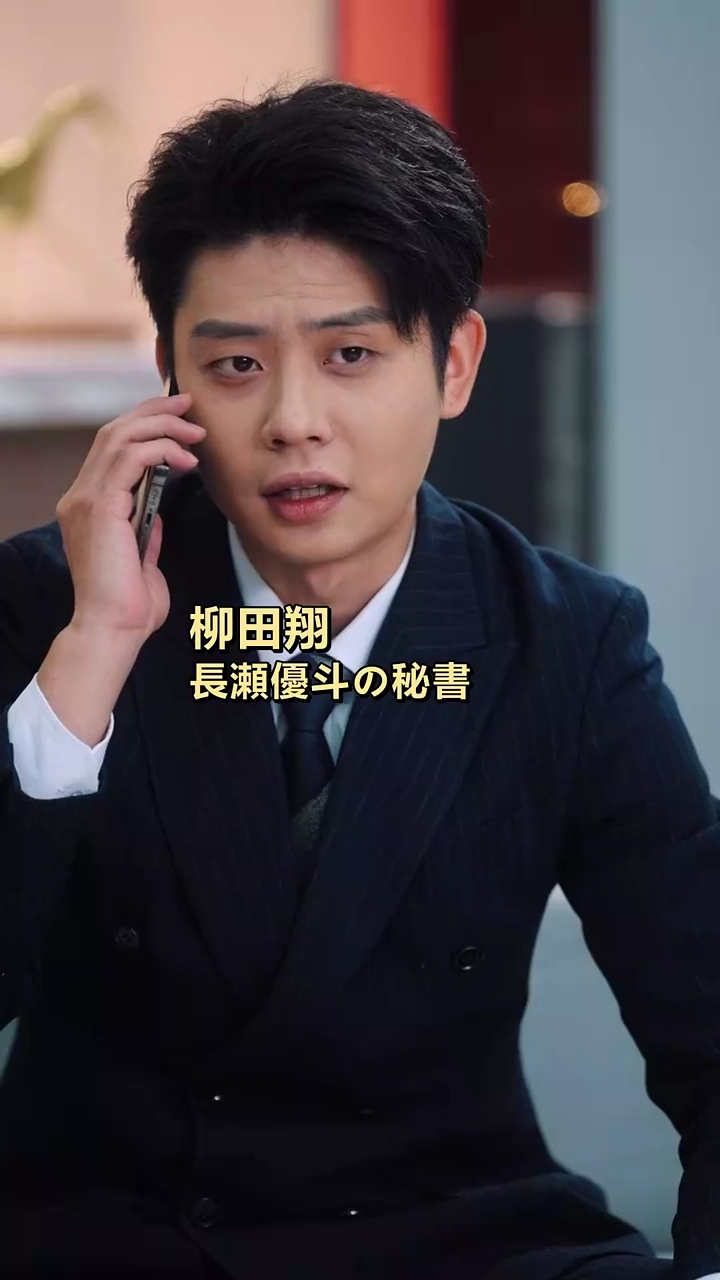 運命の鎖に繋がれた契約婚写真