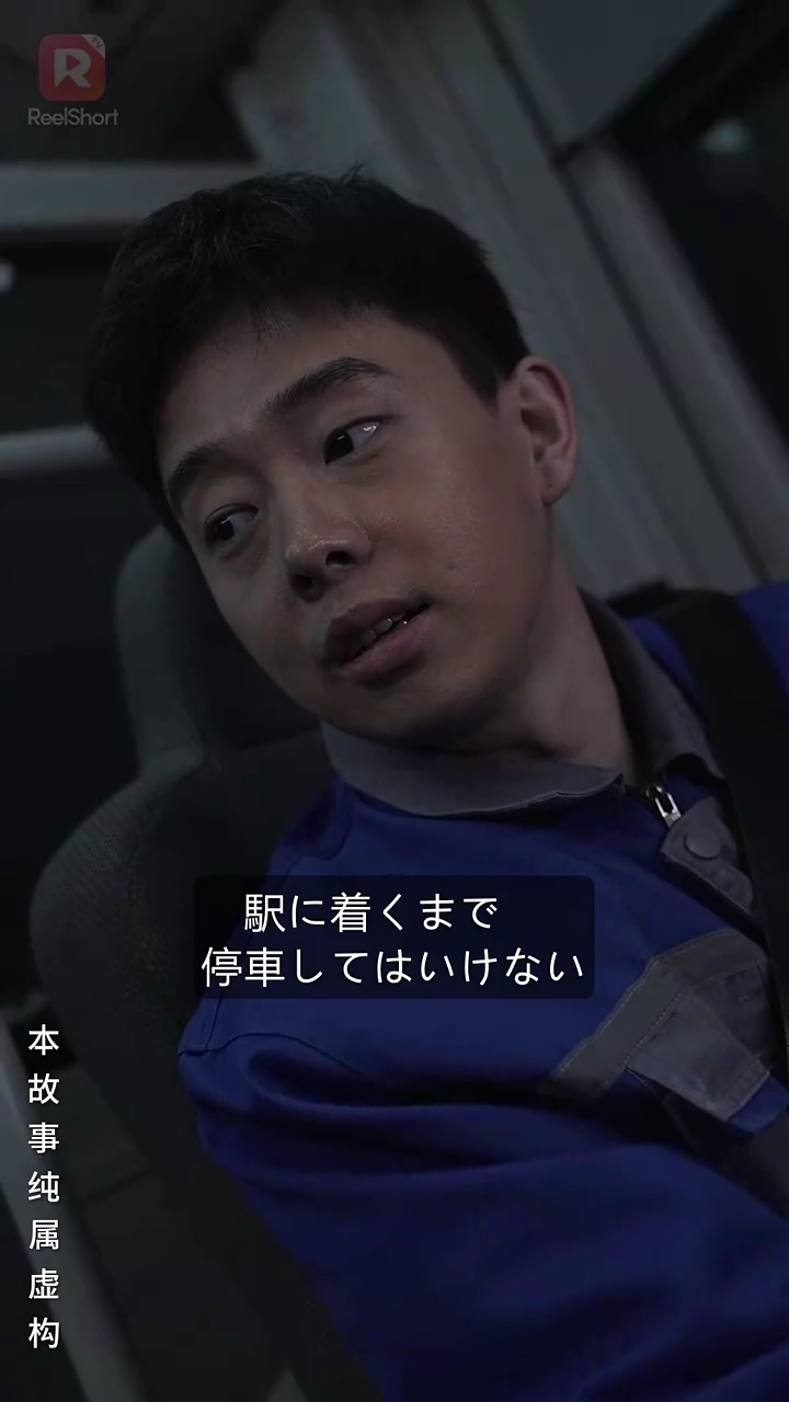 真夜中の最後のバス写真