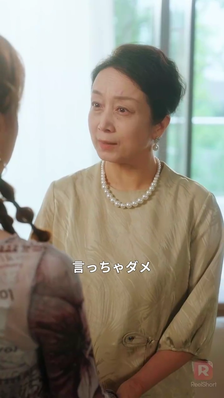 契約結婚～逃げられない運命～写真