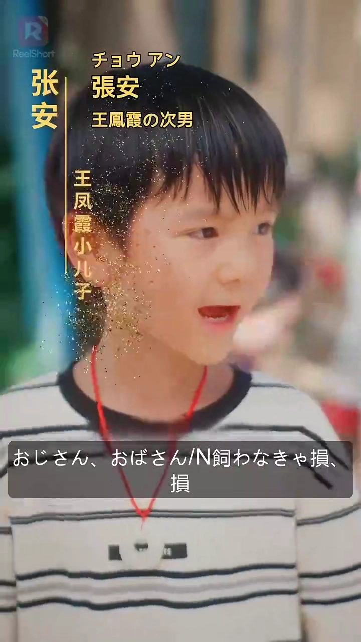 忘れ草～運命の糸を辿って～写真