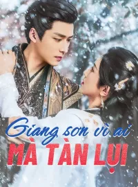 Giang sơn vì ai mà tàn lụiPhim ngắn
