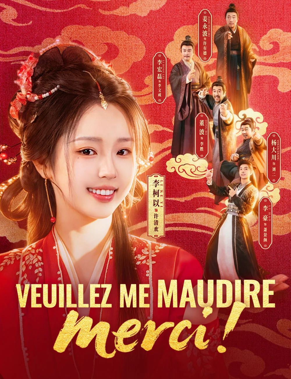 Veuillez me maudire, merci !
