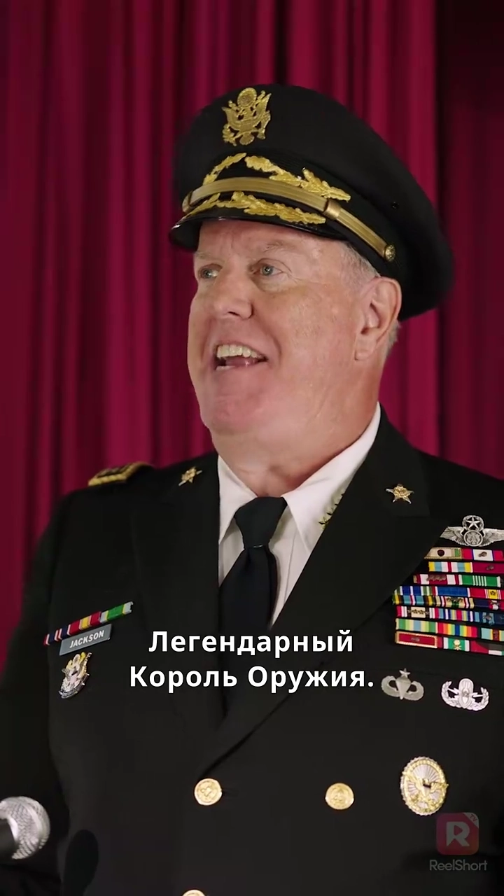 Король Оружияфото