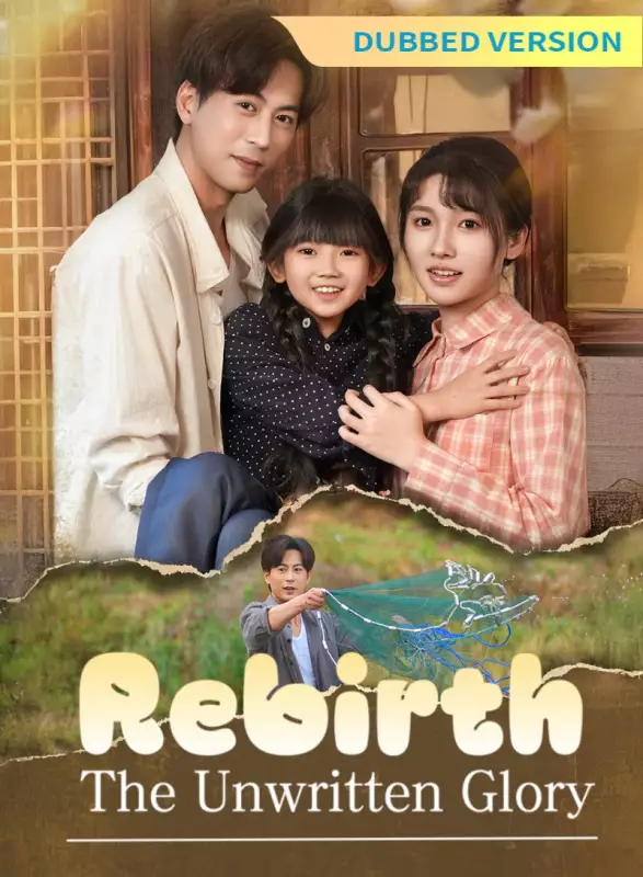[Dubbed Version]Rebirth: The Unwritten Glory Mini Series