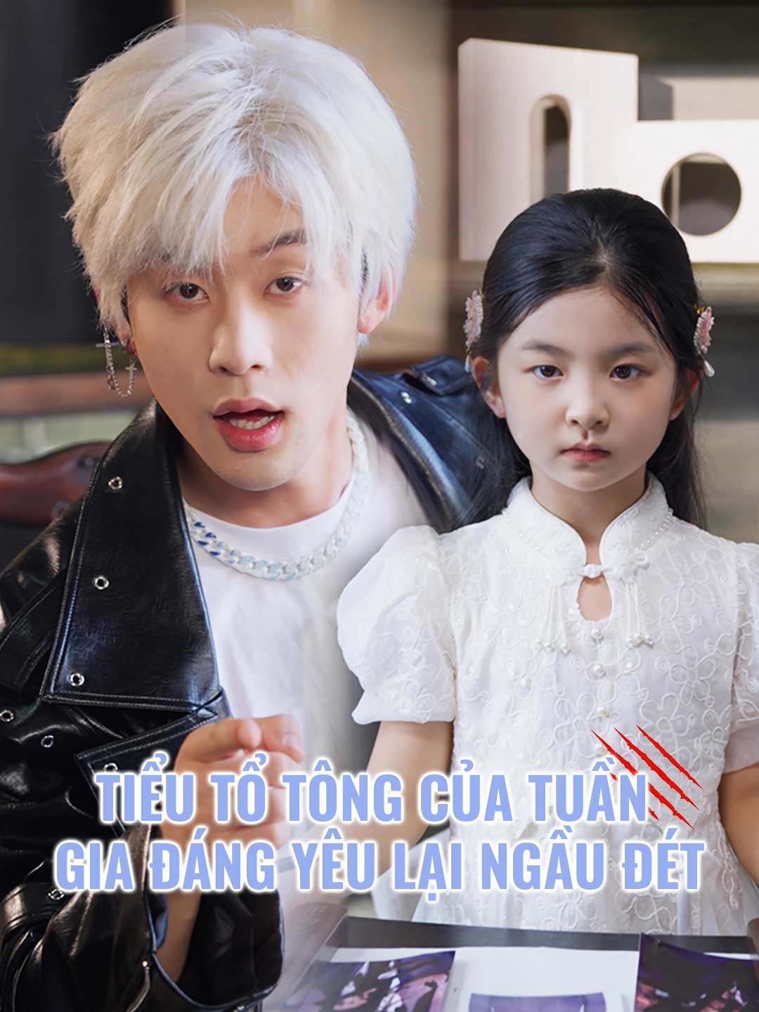 Tiểu Tổ Tông Của Tuần Gia Đáng Yêu Lại Ngầu ĐétPhim bộ ngắn