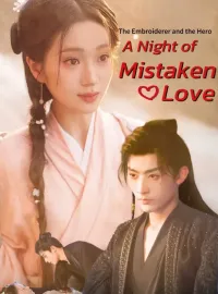 The Embroiderer and the Hero：A Night of Mistaken Love