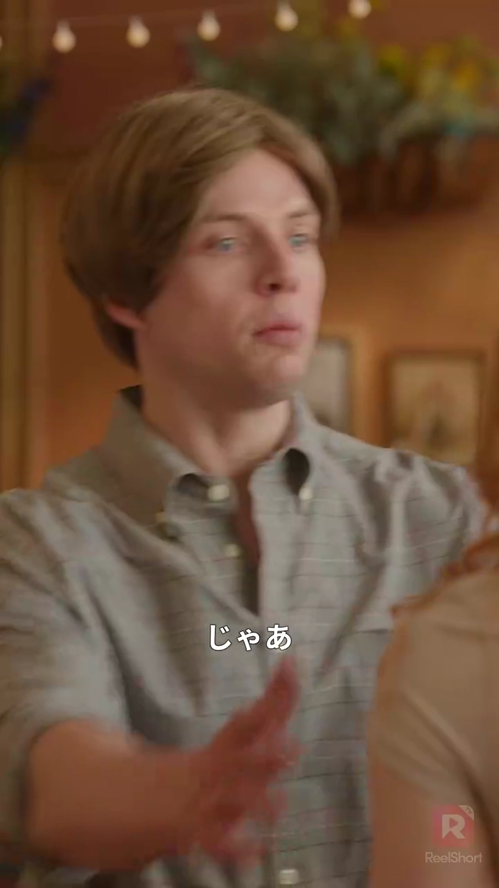 別れの賭け、5年後に写真