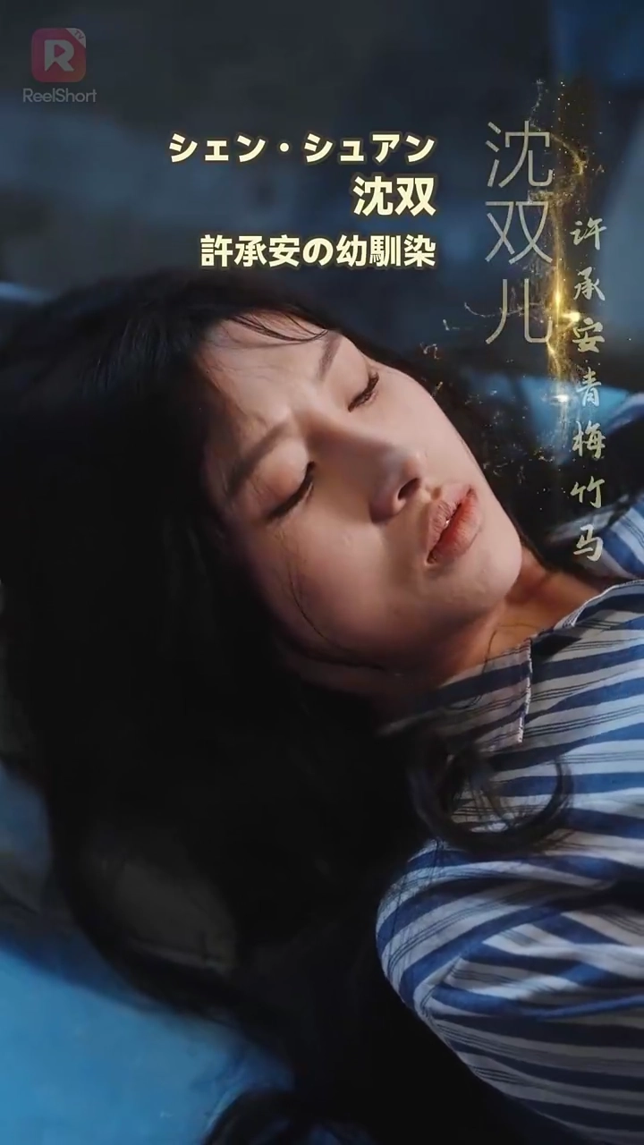 復讐の炎：新しい顔で取り戻す人生写真