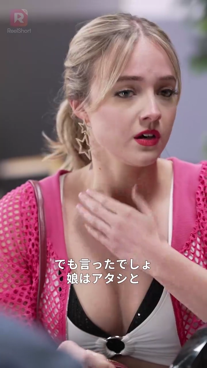 偽りの婚約～失われた娘を探して～写真