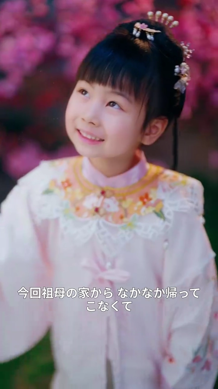 継嗣の契り、焔の果て写真