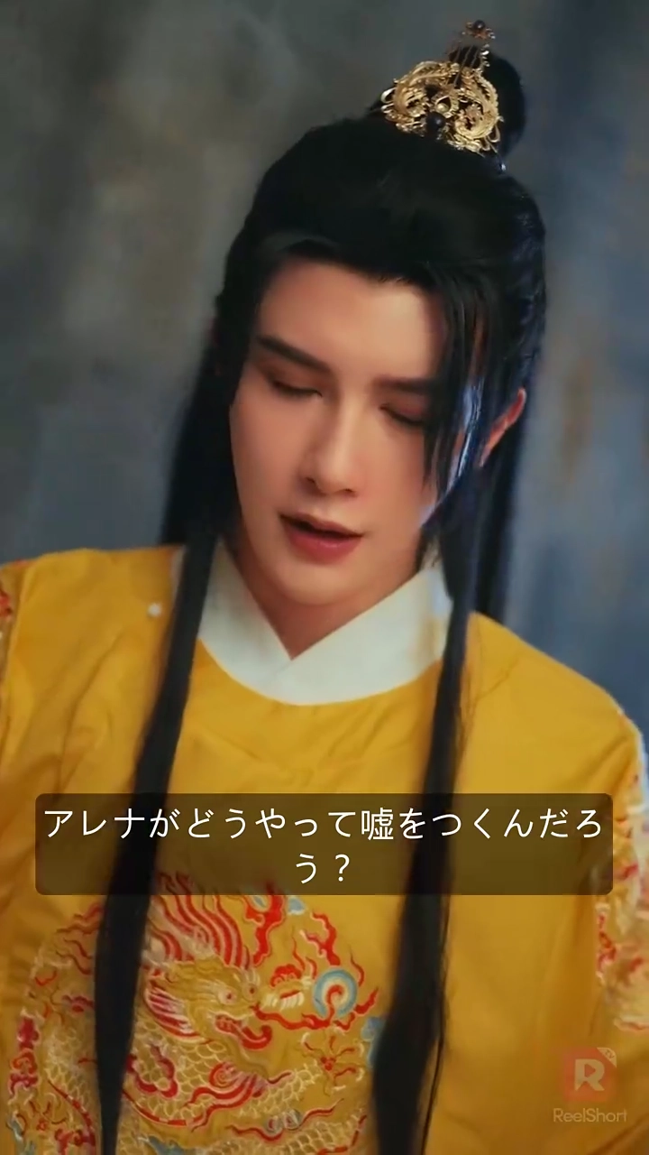 毒姫の華麗なる復讐写真