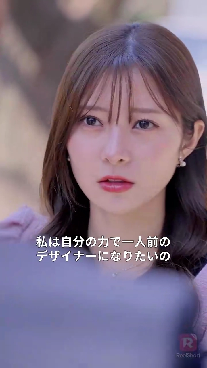 いじめられっ子は社長夫人？写真