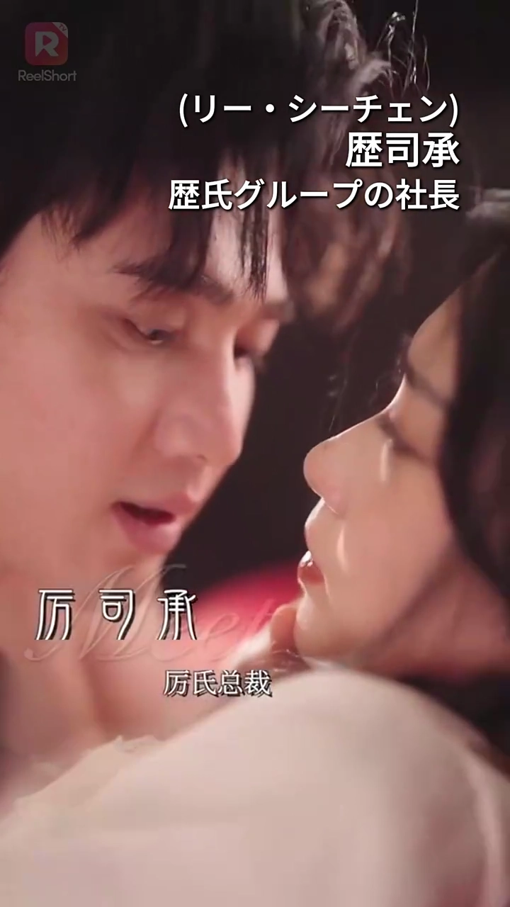 転生妻の決意：富豪夫への逆襲写真