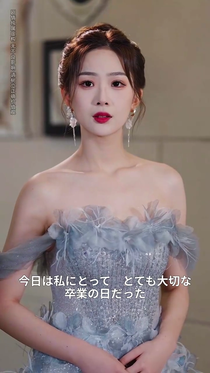 令嬢の新しい選択写真