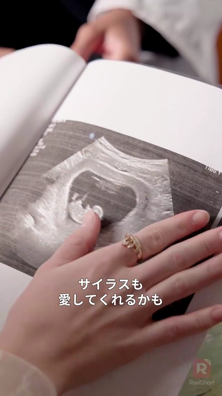 種族の掟～愛の結晶が死を招く～写真