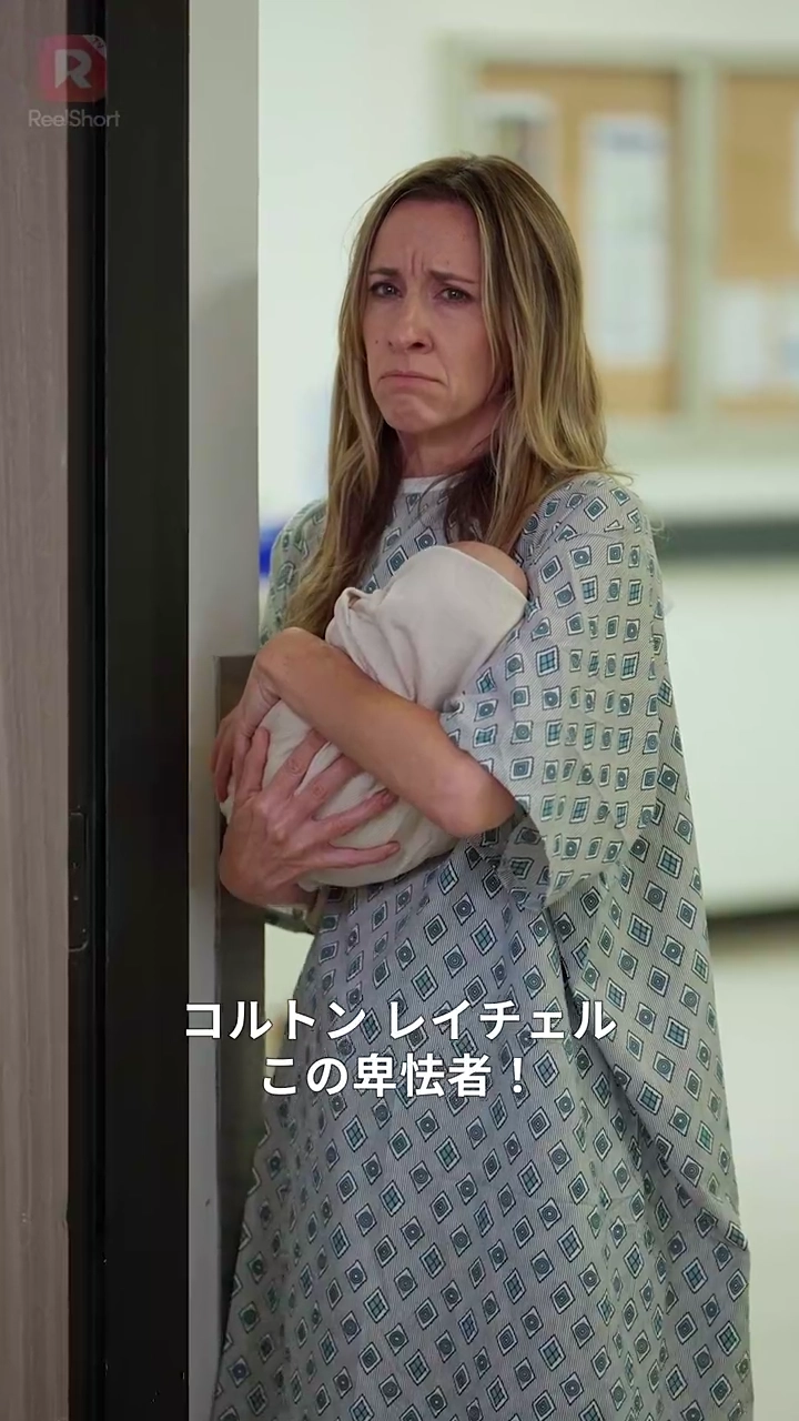 偽りのクリスマス～交換された人生～写真