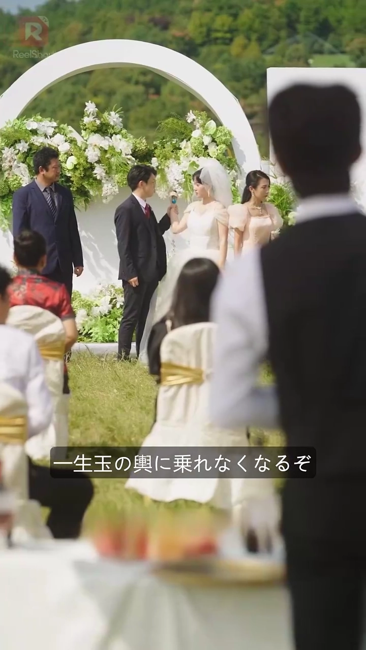 私の電撃婚相手のウェーターは大物？写真