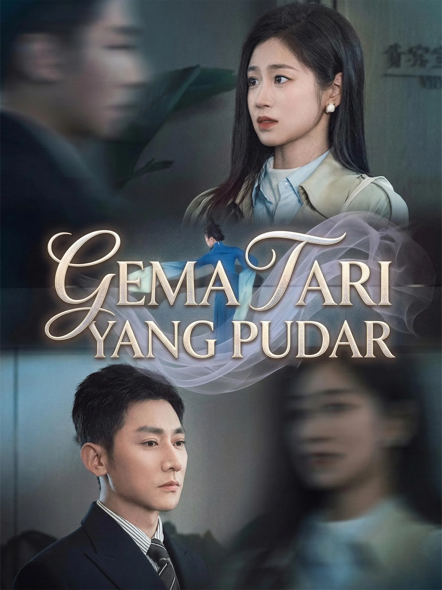 Sampul [Sulih Suara]Gema Tari yang Pudar