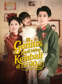 Si Genius Kecil Hidup Kembali di Era 90anDrama Pendek