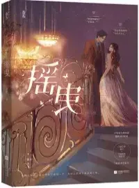 Will You Fall In Love With Me Again Novel Cover