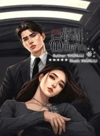 หน้าปกนวนิยาย พี่ชายปีศาจ Devil