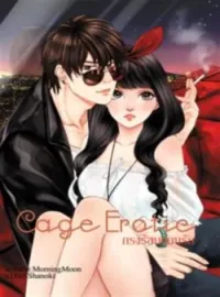 หน้าปกนวนิยาย CAGE EROTIC กรงร้อนซ่อนรัก