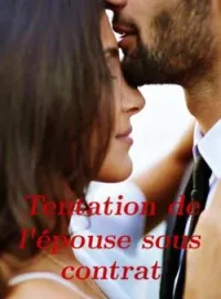 Couverture du roman La tentation de l'épouse sous contrat