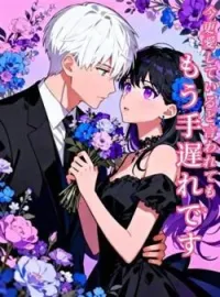 今更愛していると言われても、もう手遅れです の小説カバー
