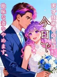 P209-作废 の小説カバー
