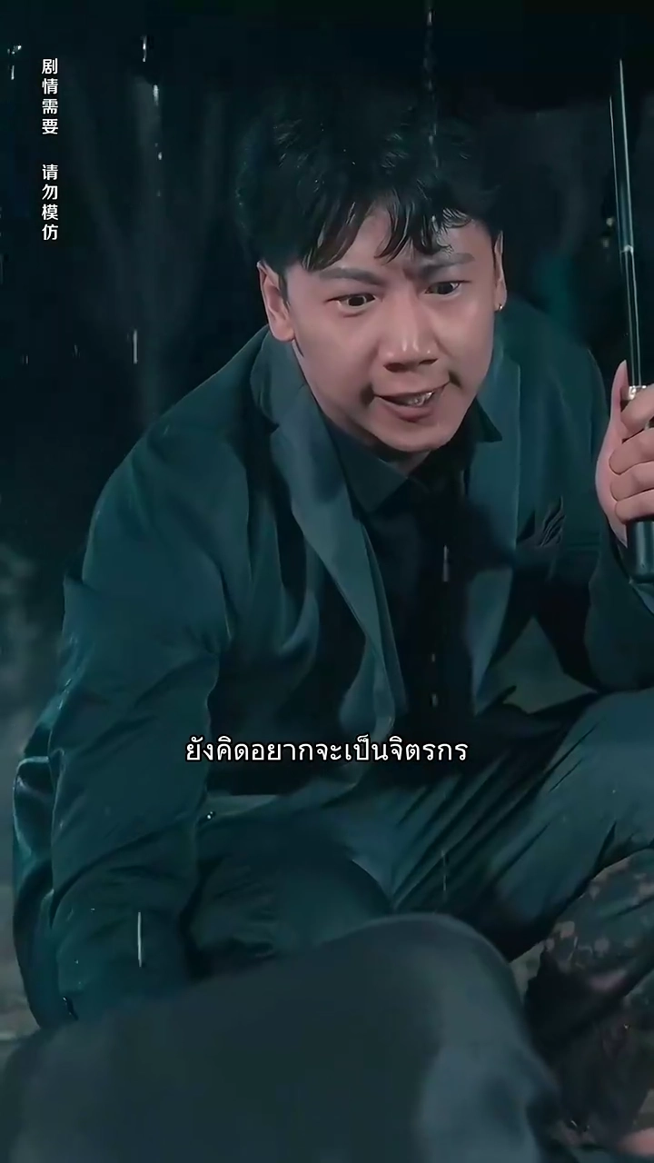 แค้นใจรักเขารูปภาพ