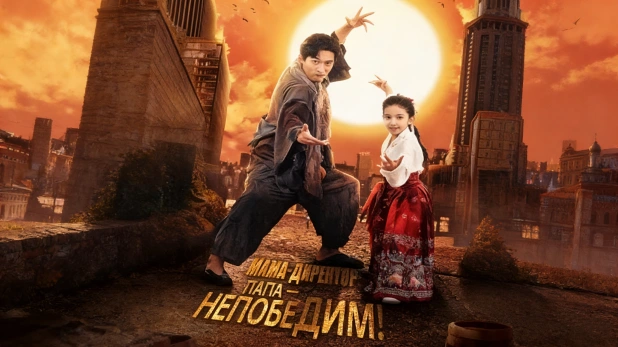 Мама-директор Папа Непобедим борьба кланов и тайны