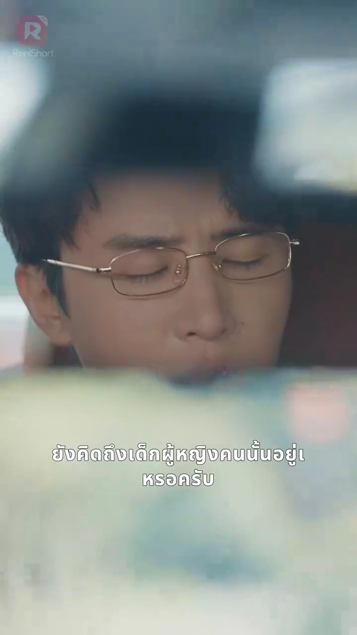 เพราะโชคชะตา ฉันให้เธอทั้งหมดรูปภาพ