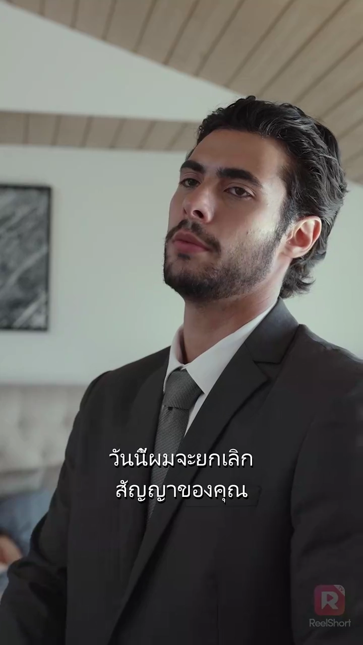 ฉันแต่งงานโดยไม่มีคุณรูปภาพ