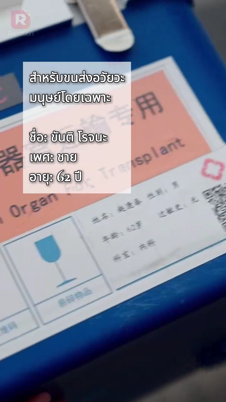 (พากย์) ชั่วโมงแห่งการช่วยเหลือรูปภาพ