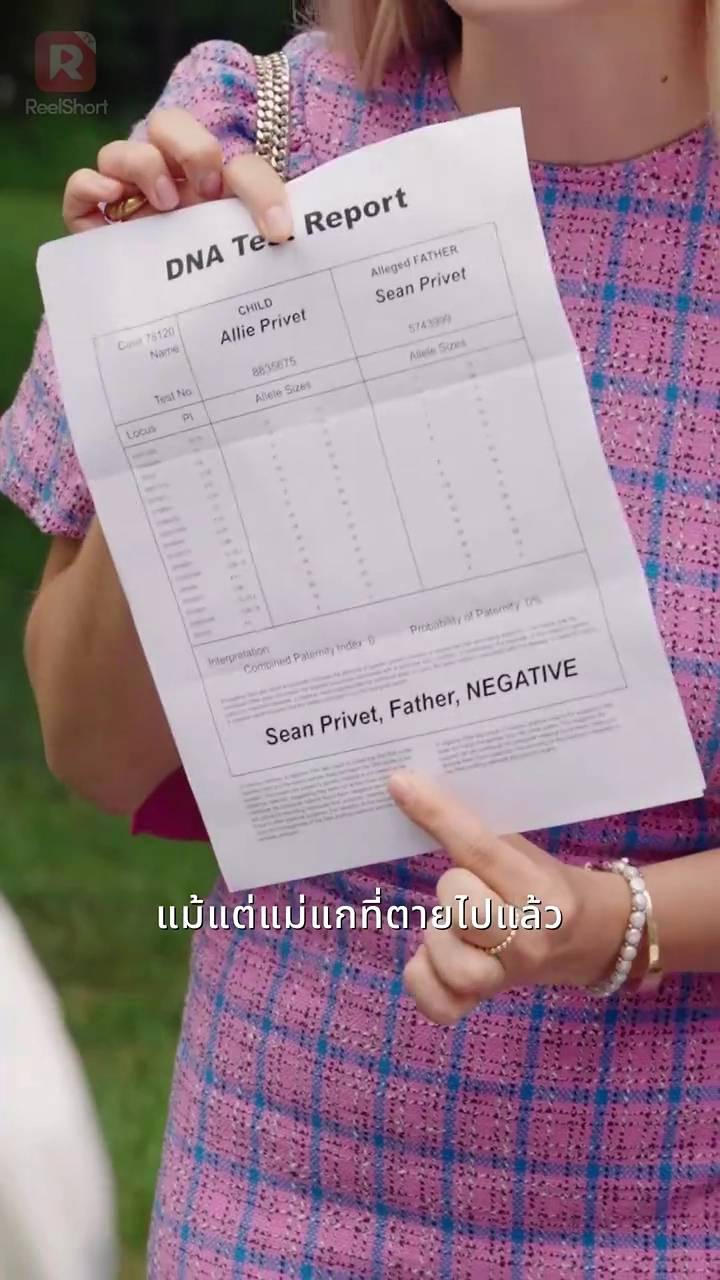 ชีวิตมหาเศรษฐีที่ถูกขโมยของฉันรูปภาพ