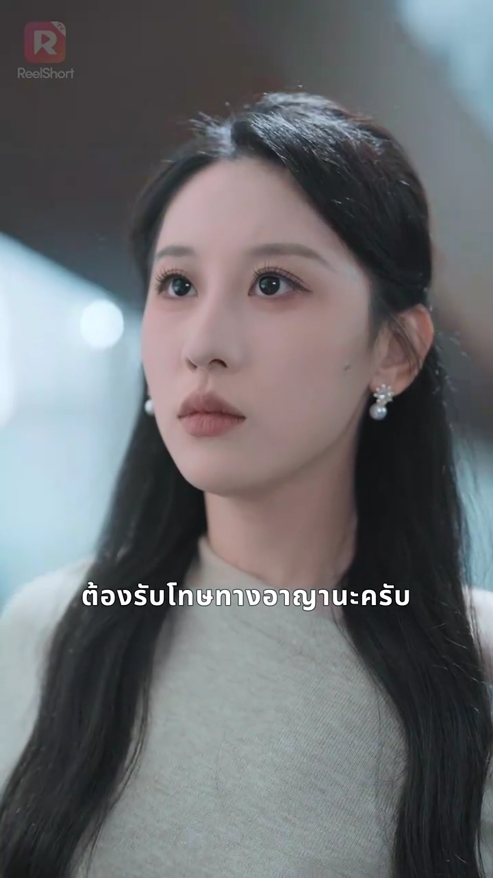 สามีทรยศฉัน ตอนนี้ต้องชดใช้ทั้งหมดรูปภาพ