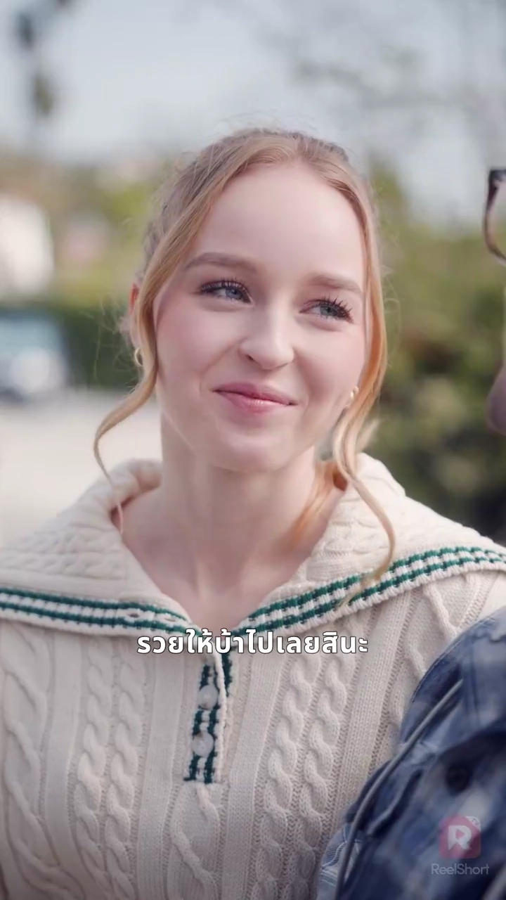 ที่รัก อย่าแต่งงานกับเขาเลยรูปภาพ