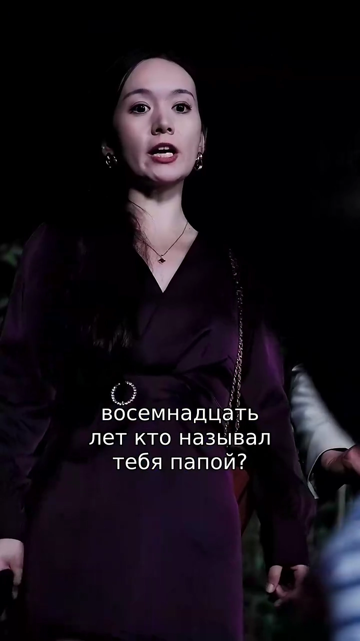 Остывшим сердцем: став опорой дочерифото